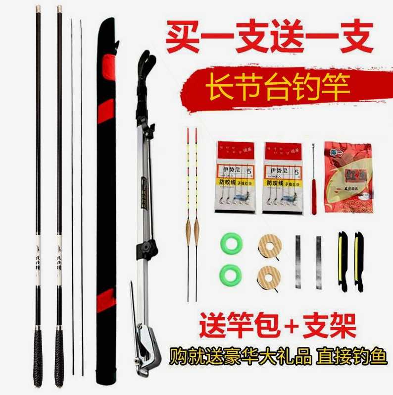 special offer fishing tackle fishing rod Latest Top Selling Recommendations, Taobao Singapore, 特价渔具台钓竿最新好评热卖推荐- 2024年2月