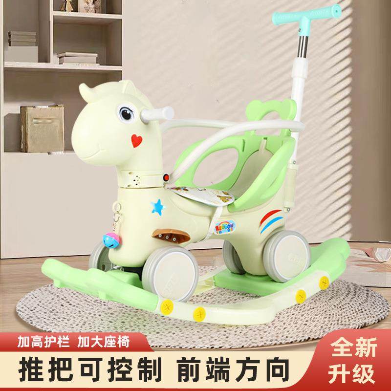 摇摇马木马可摇可滑二合一婴幼坐式推车儿童摇马学步车溜溜车,淘宝优惠券,粉丝福利购,淘宝优惠卷