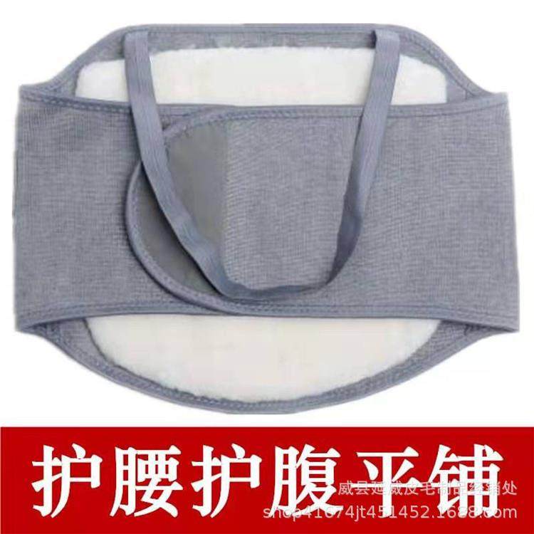 羊毛皮毛一体护肚带加厚男女羊剪绒护胃护肚,淘宝优惠券,粉丝福利购,淘宝优惠卷