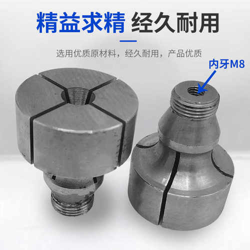 CNC数控车床夹头样咀 撑咀 内撑头（有M8内牙）定制 - 图1