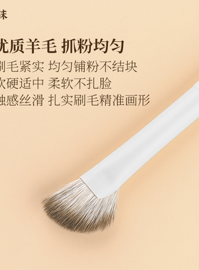 花景沫沧州实木高光鼻影刷修容