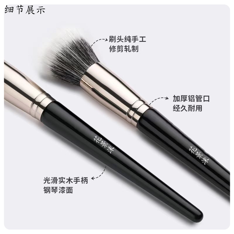 花景沫点彩腮红刷细光锋羊毛上妆双层平头单支化妆刷动物毛沧州 - 图0