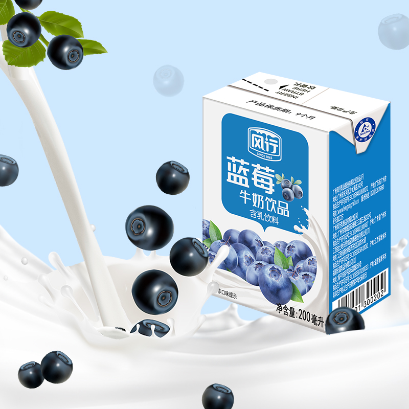 风行牛奶蓝莓味牛奶饮品200ml*12盒酸甜便携整箱礼盒装官方旗舰店