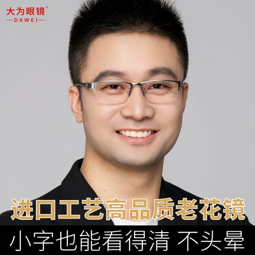 Чужая очки для чтения, с двумя целями, с двойным назначением Smart Zoom HD Danyang Presbyopia Прогрессивные многофокусированные очки