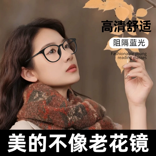 Цзянсу Даньян Храниляет Окружания Чтение Окружаемые очки для чтения для женщин, средний и пожилой анти-синий световой модель