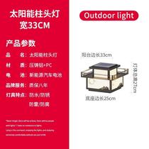 Column Head Lamp Outdoor Teratrium Chamber Lamp Outdoor Waterproof Villa Gate Garden Yard Pillar Wall Door Post Manufacturer