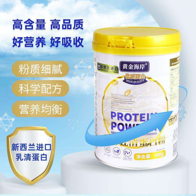 乳清蛋白蛋白粉400g复合多种营养老年人养生源头工厂特惠定制,淘宝优惠券,粉丝福利购,淘宝优惠卷