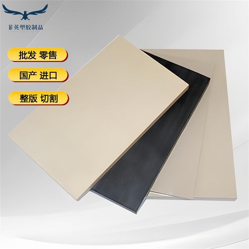 进口本色PEEK板国产peek棒黑色防静电聚醚醚酮板耐高温peek管加工,淘宝优惠券,粉丝福利购,淘宝优惠卷