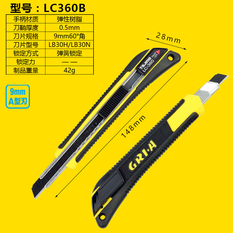 田岛美工刀小号9mm壁纸刀日本不锈钢墙纸贴膜刀黑刃防滑柄多功能,淘宝优惠券,粉丝福利购,淘宝优惠卷