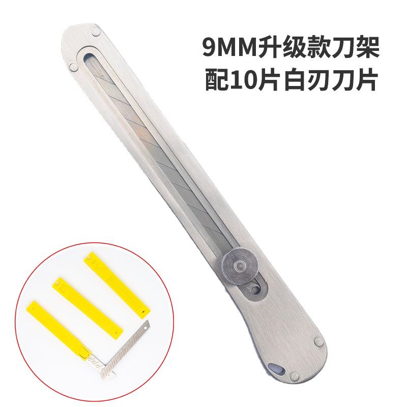 9mm 不锈钢美工刀 小号裁纸刀墙纸贴膜刀 工业用壁纸刀全金属刀架,淘宝优惠券,粉丝福利购,淘宝优惠卷