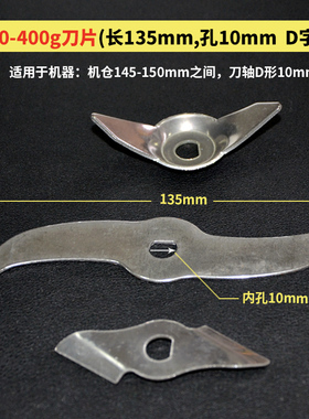 打粉机刀片100-2500克粉碎机打碎超细磨粉机刀头配件原装淬火刀片