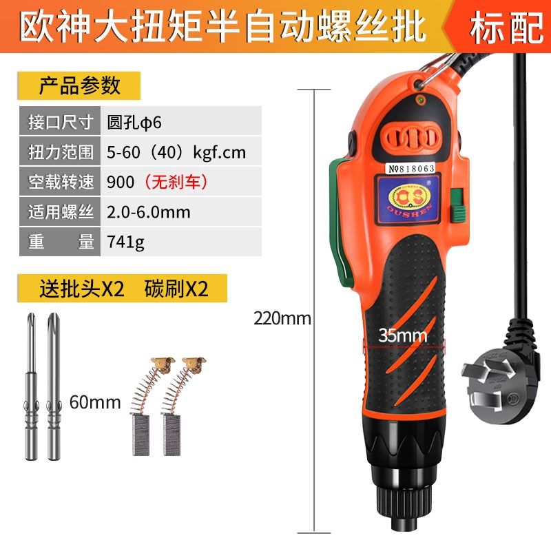 700A大扭力电动螺丝刀220V直插电批大功率电动螺丝批工业起子弯头,淘宝优惠券,粉丝福利购,淘宝优惠卷