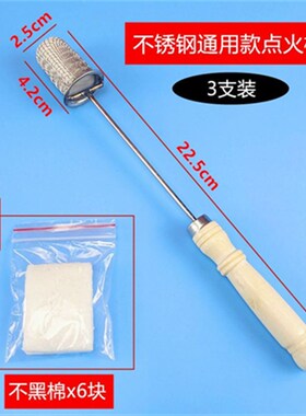 拔火罐专用火把点火棒拔罐工具烧不焦防烫手新款酒精棉棒瓶点火器