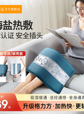 OES粗盐生理期盐袋热敷包电加热海盐艾草艾灸理疗袋肩颈腰部家用