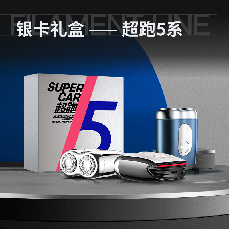  创维泉舍剃须刀