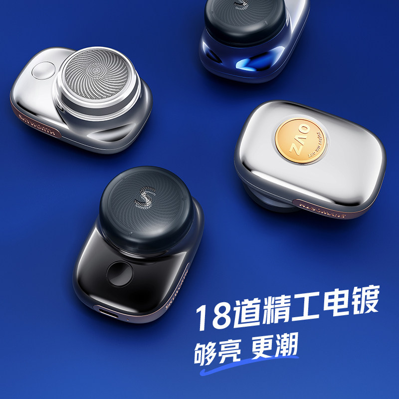  创维泉舍剃须刀