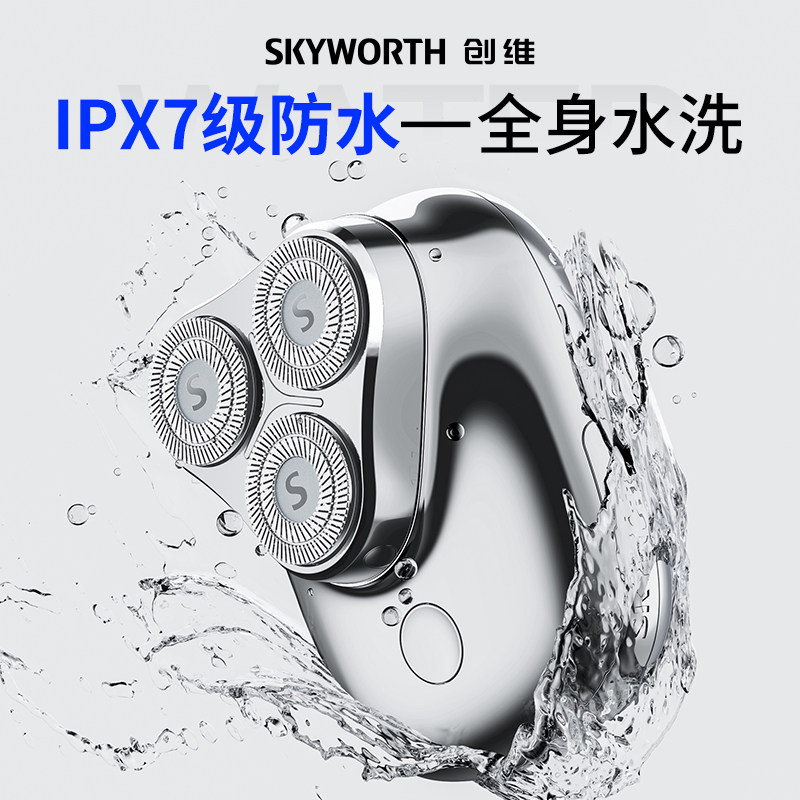  创维泉舍剃须刀