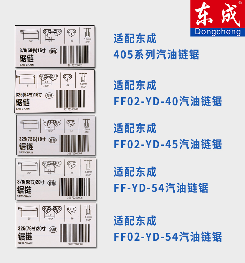 东成电链锯据链条伐木锯405锯条配件16寸18寸20寸汽油链锯原装链 - 图1