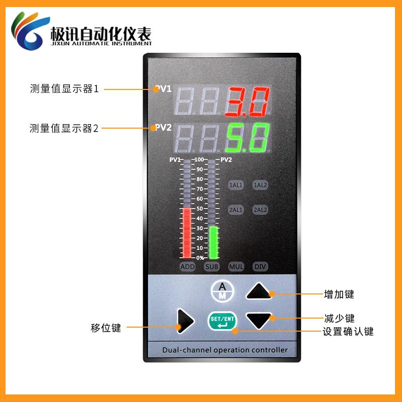 智能数显单光柱单回路双回路测控仪二次仪表压力液位控制器竖装横 - 图3