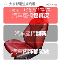 Bag genuine leather seat bag genuine leather seat cover car cushion changing leather full car foreskin retrofit set for renovation package installation