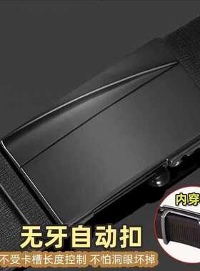 无牙自动扣头内穿式无孔皮带头