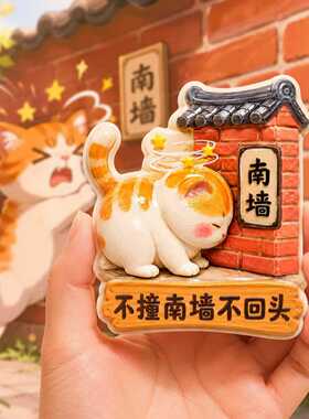 小猫撞南墙树脂立体浮雕磁吸冰箱