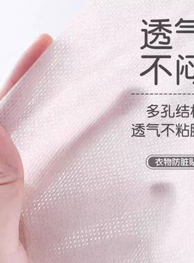 一次性衣领贴领口袖扣帽檐防脏贴