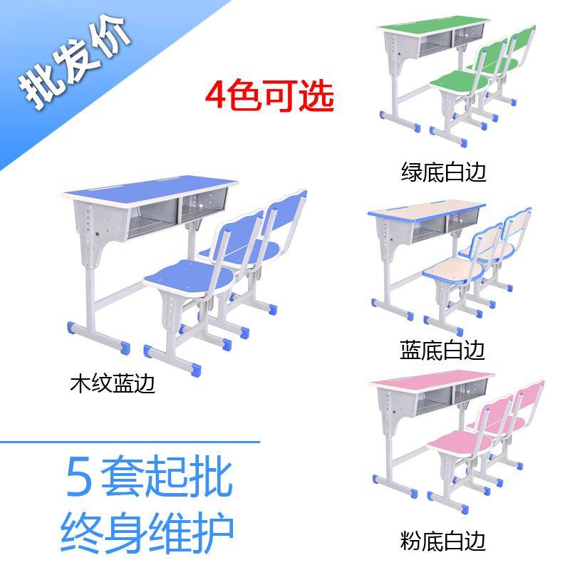 加厚单双人学校课桌椅中小学生教室家用课桌饭桌托管辅导培训桌椅,淘宝优惠券,粉丝福利购,淘宝优惠卷