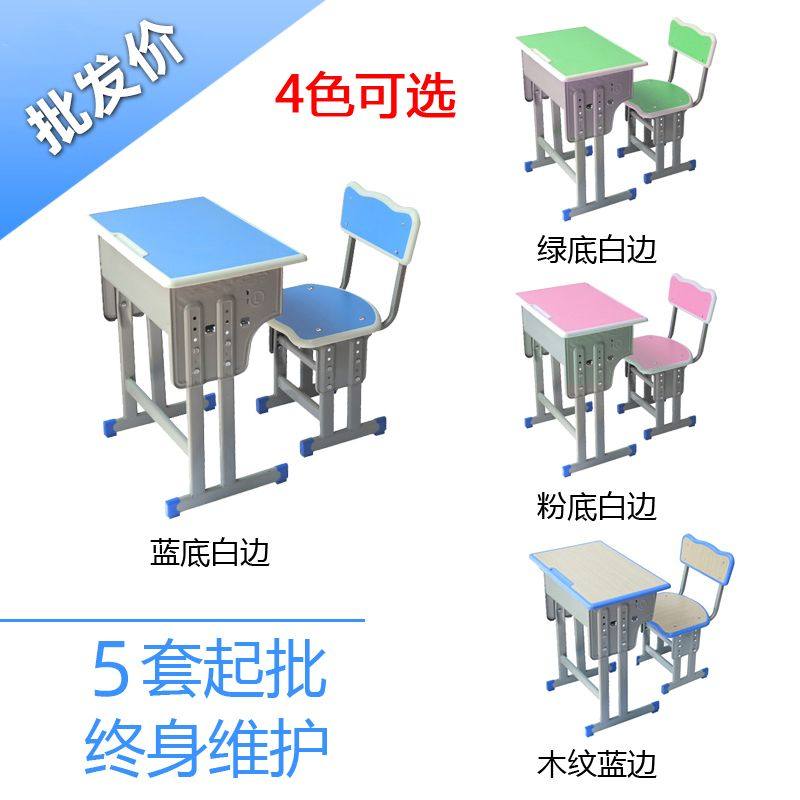 加厚单双人学校课桌椅中小学生教室家用课桌饭桌托管辅导培训桌椅,淘宝优惠券,粉丝福利购,淘宝优惠卷