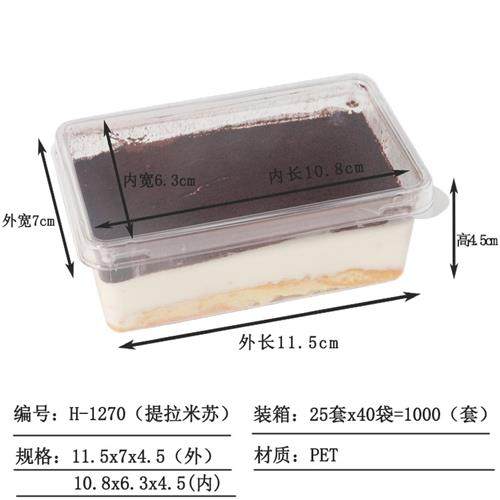 烘焙甜点盒子提拉米苏豆乳盒子手工慕斯蛋糕莓果小包装透明塑料盒,淘宝优惠券,粉丝福利购,淘宝优惠卷