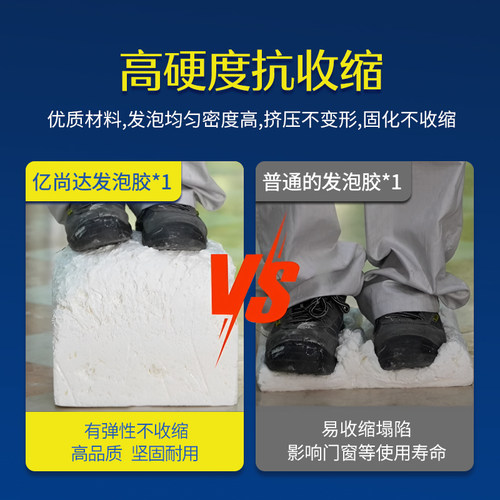 强力发泡胶泡沫胶门窗墙体专用堵洞填充膨胀密封快速固化防水补漏 - 图2
