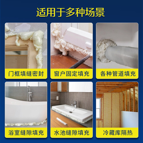 强力发泡胶泡沫胶门窗墙体专用堵洞填充膨胀密封快速固化防水补漏 - 图3