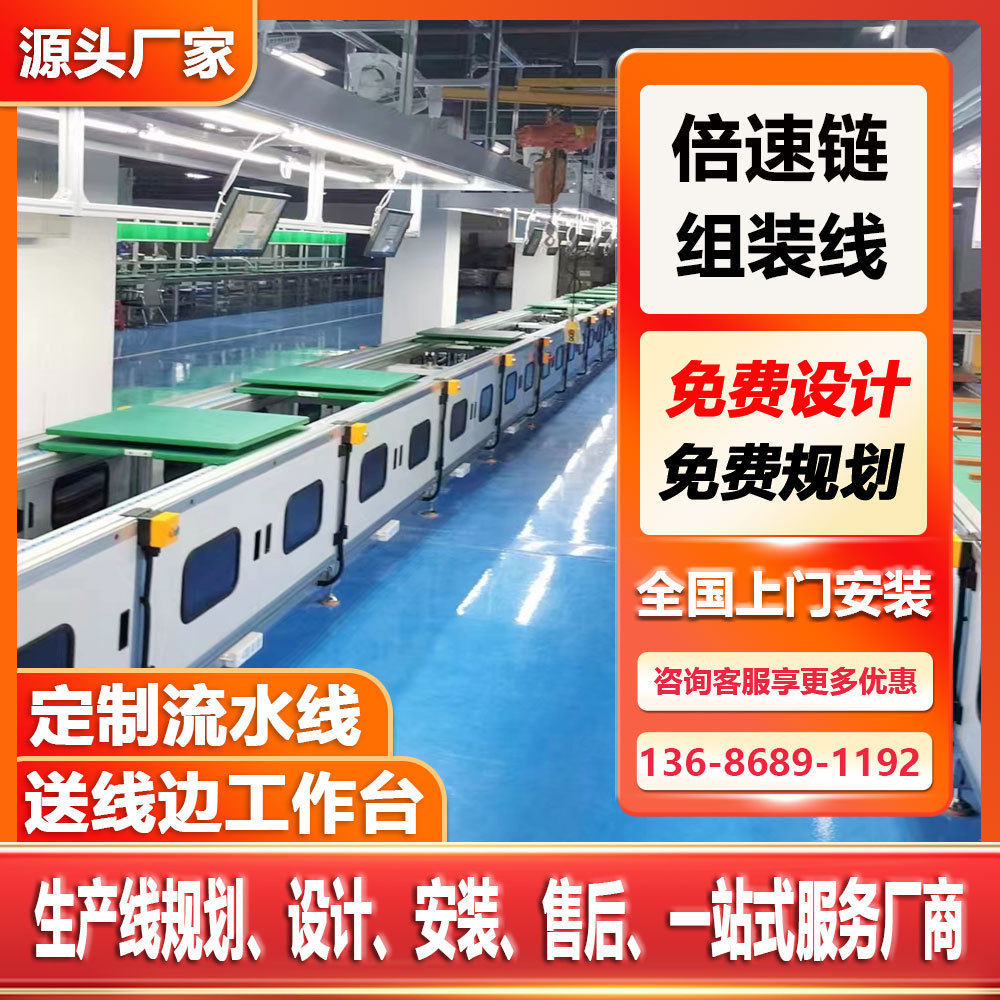 长沙工业工控机装配流水线 服务器设备组装线免费设计规划布局,淘宝优惠券,粉丝福利购,淘宝优惠卷