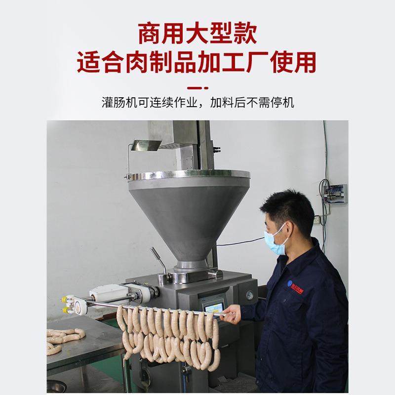真空灌肠机商用全自动做香肠烤肠腊肠火腿肠粉肠大型加工机器,淘宝优惠券,粉丝福利购,淘宝优惠卷