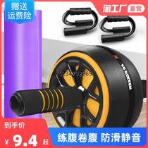 Xinjiang Tibetan bodybuilding wheel abdominal muscle speed of equipment male and female closeup abdominal gym lazy person household beginners