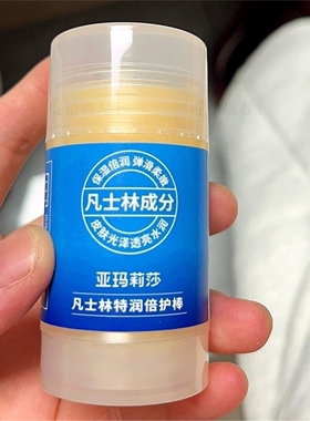 倍护棒护手霜脚膏滋润保湿脚后跟护足护手霜水润足霜