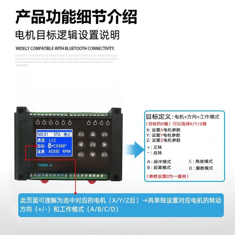 新款双板轴3轴可程42/57步进电机驱动控编制四路继电器多YMS8-A功 - 图0