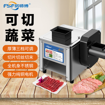 (Chopped Vegetables) Meat Cutting Machine Commercial Multifunction Fully Automatic Stainless Steel Electric Home Cut Fish Fillet Cutting Machine