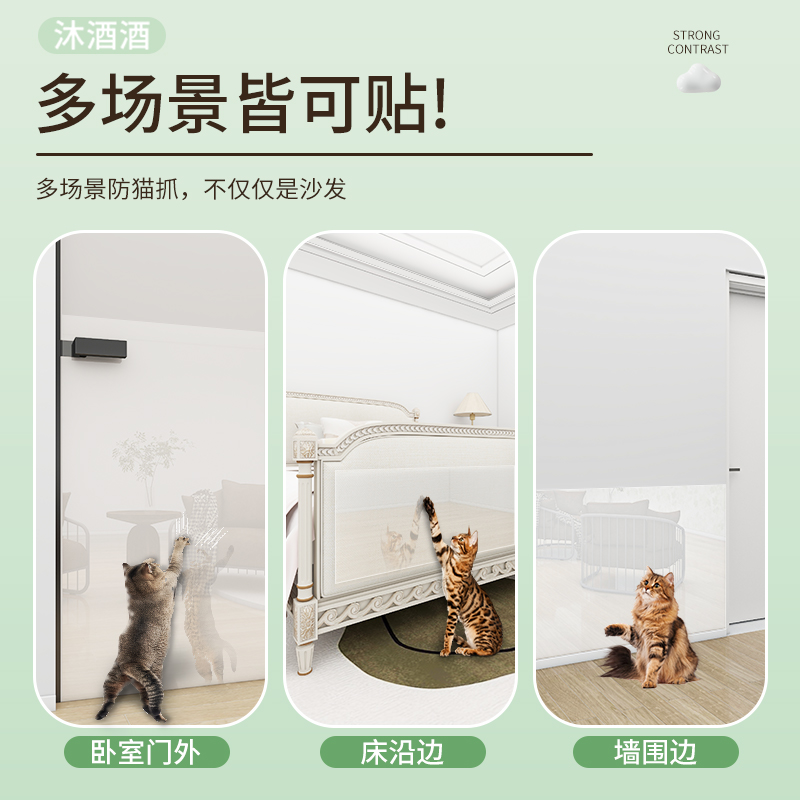 防猫抓沙发保护贴膜家具透明防护套防猫爪床边罩宠物猫咪防抓神器-图3