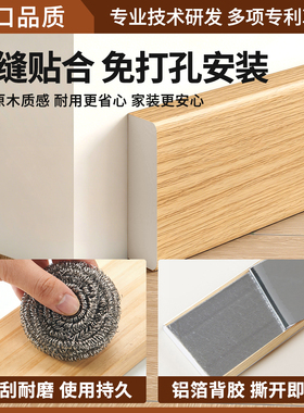 踢脚线自粘pvc塑料仿实木地脚线