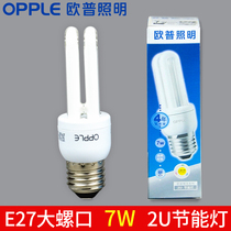 Aup lighting 2u type energy saving bulb YPZ220 7-2US 7W hanging lamp tube lamp tube e27 big screw for home