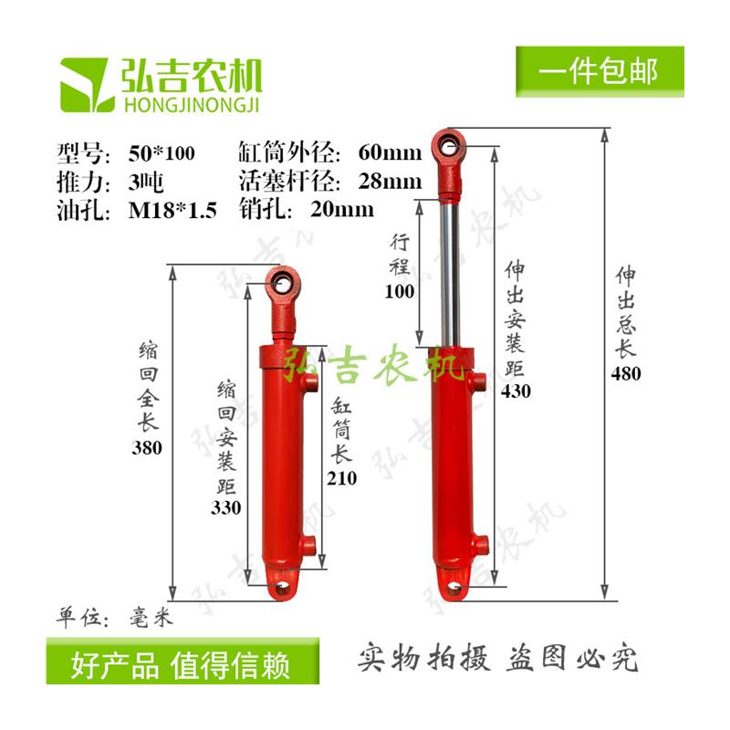 液压油缸50缸径双向液压缸升降式油顶3吨小型液压缸液压顶千斤顶