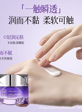 白细胞DNA钠抗皱舒缓修肤还原霜