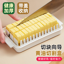 Butter cutting box Refrigerator refreshing box kitchen containing sealed cutter split box with lid storage box 71