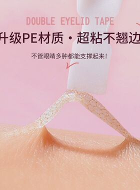 【一盒400枚】卡卡西仿真隐形无痕双眼皮贴自然持久粘力耐水超自