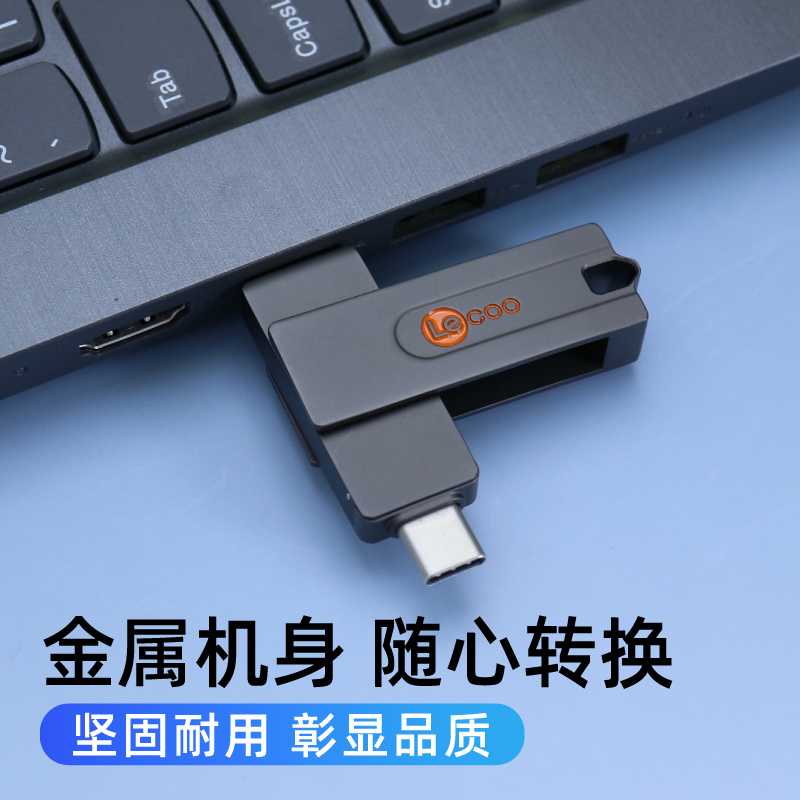 联想来酷手机u盘128g双接口电脑两用内存扩容大容量typec双头优盘 - 图2