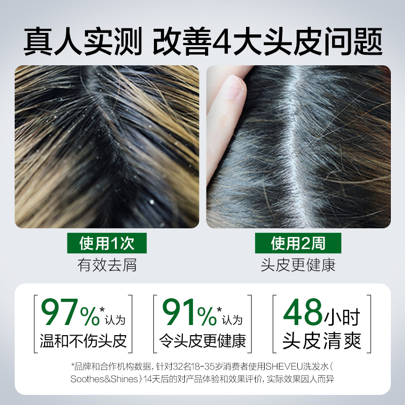 【官方直售】修护舒缓去头皮屑控油二硫化硒澳洲SHEVEU赛逸洗发水