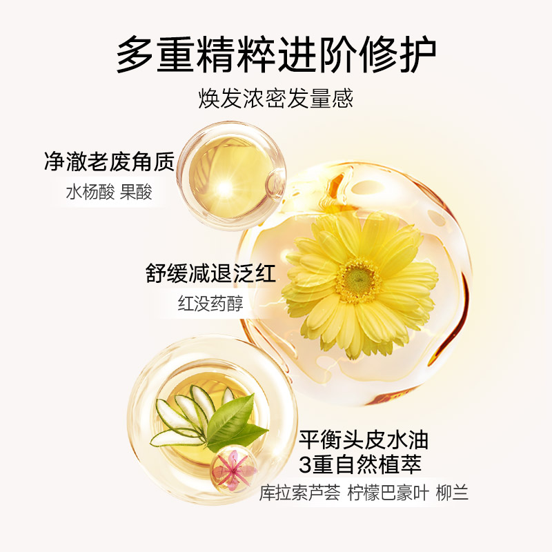 澳洲SHEVEU赛逸蓝肽奢养小白喷头皮精华修护养护头皮屏障50ml*3
