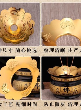 合金香炉围香灰托防香灰掉落罩