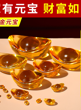 黄水晶元宝家用小元宝招财摆件